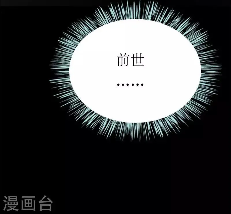 第96话 梦白 第17页