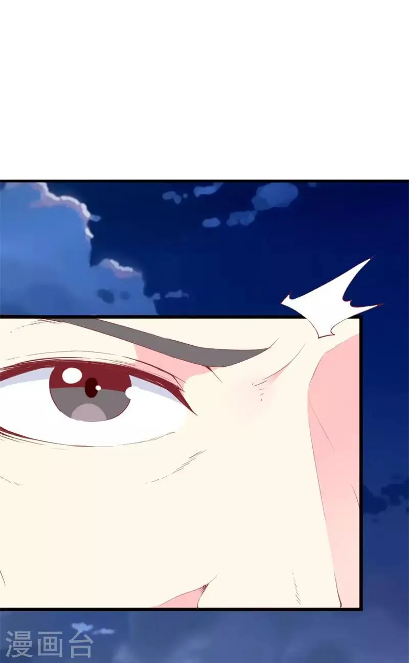 第96话 梦白 第36页