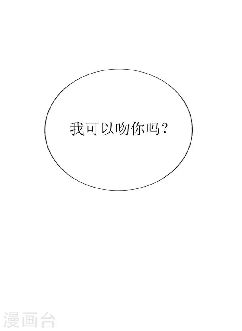 第96话 梦白 第39页