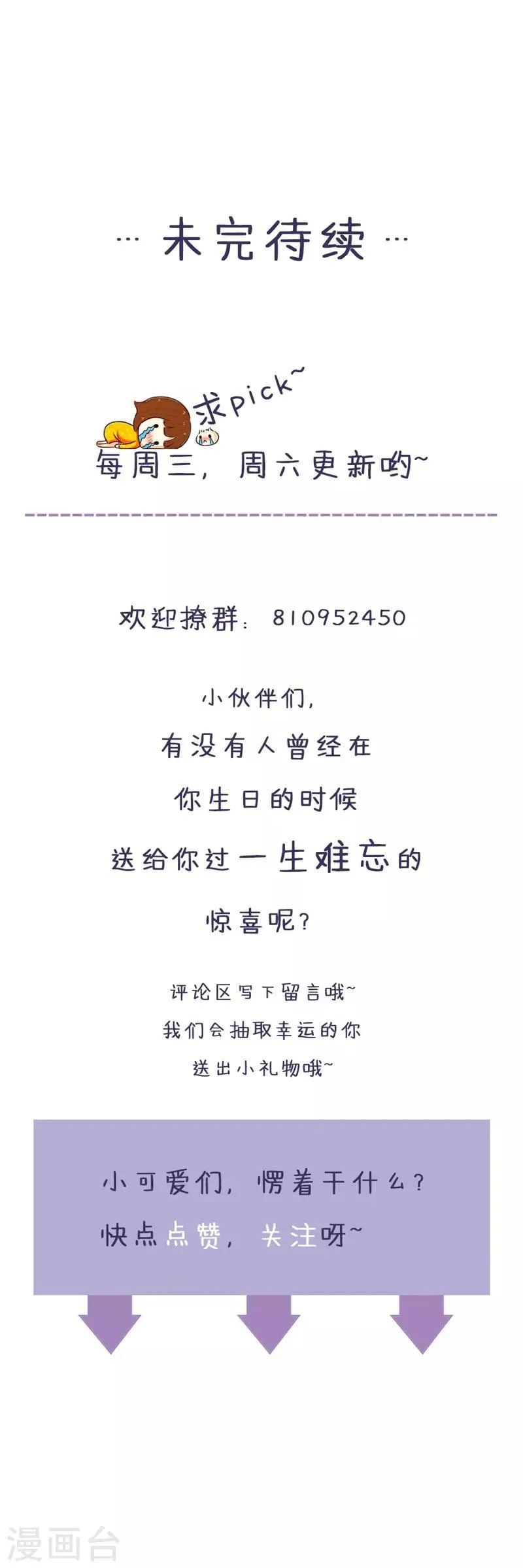 第96话 梦白 第40页
