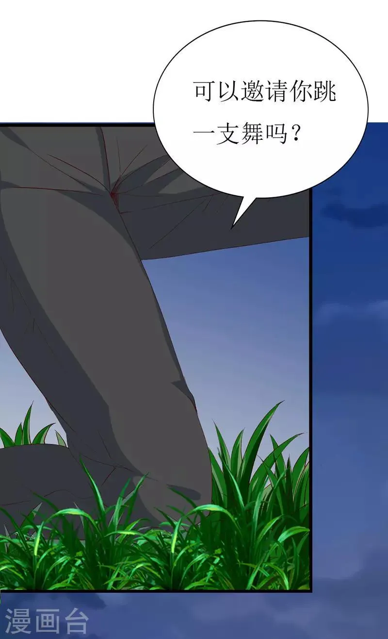 第97话 安小胖，对不起 第7页