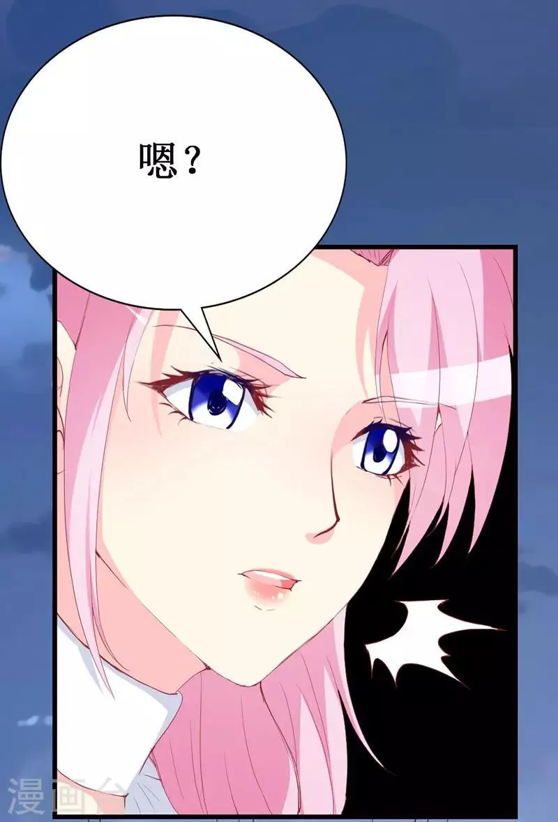 第97话 安小胖，对不起 第28页