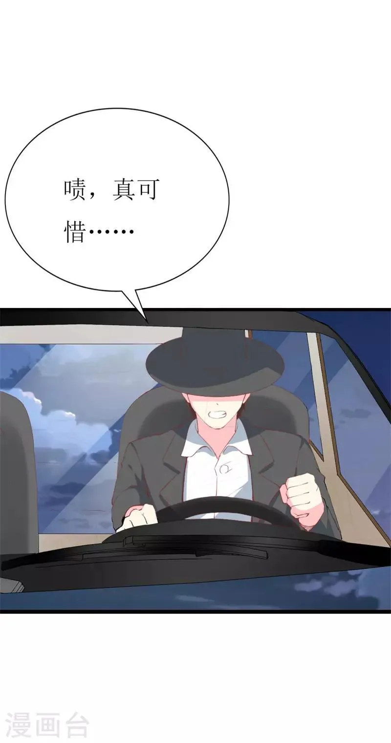 第98话 续前世残梦 第8页