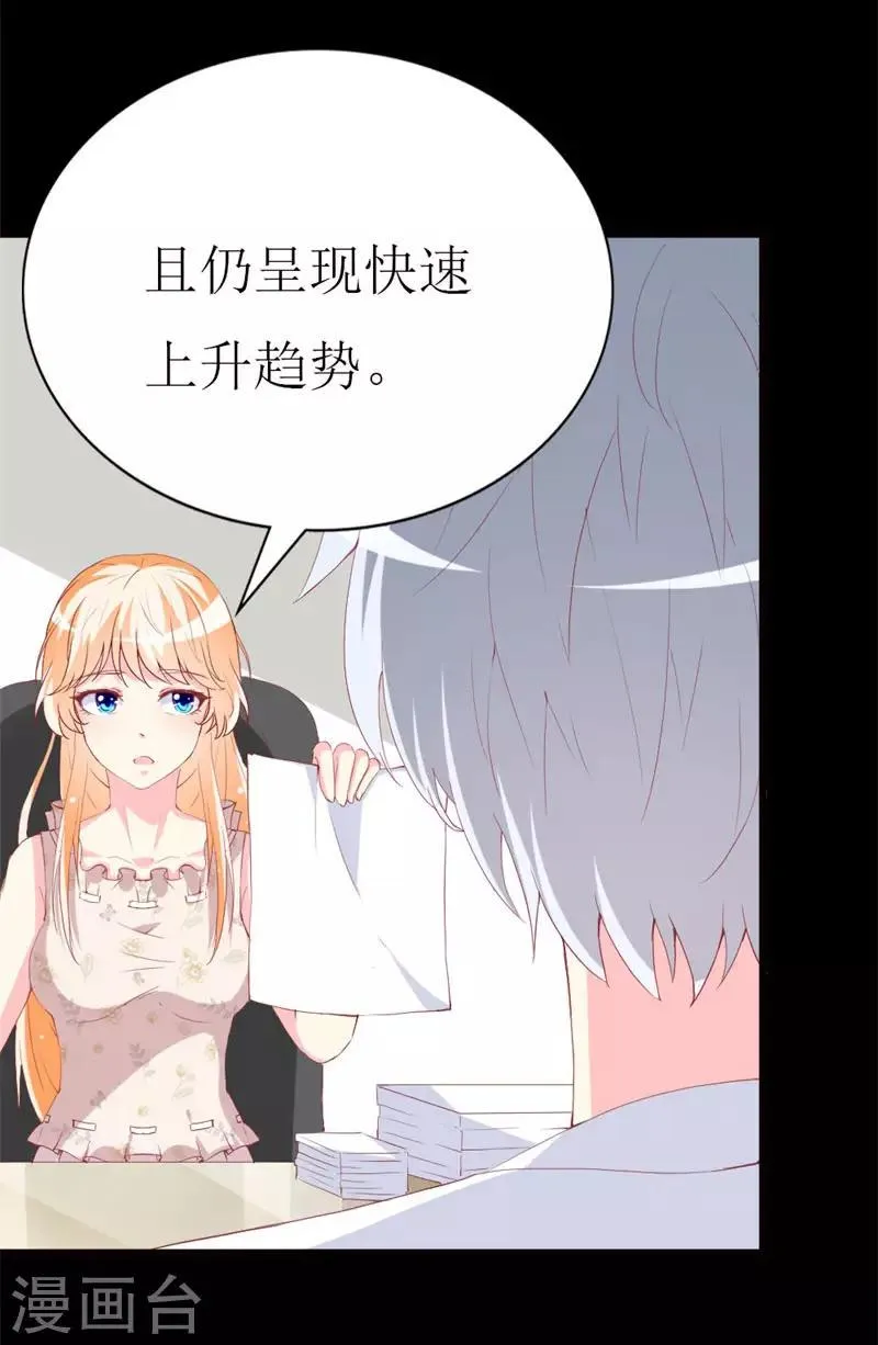 第98话 续前世残梦 第11页
