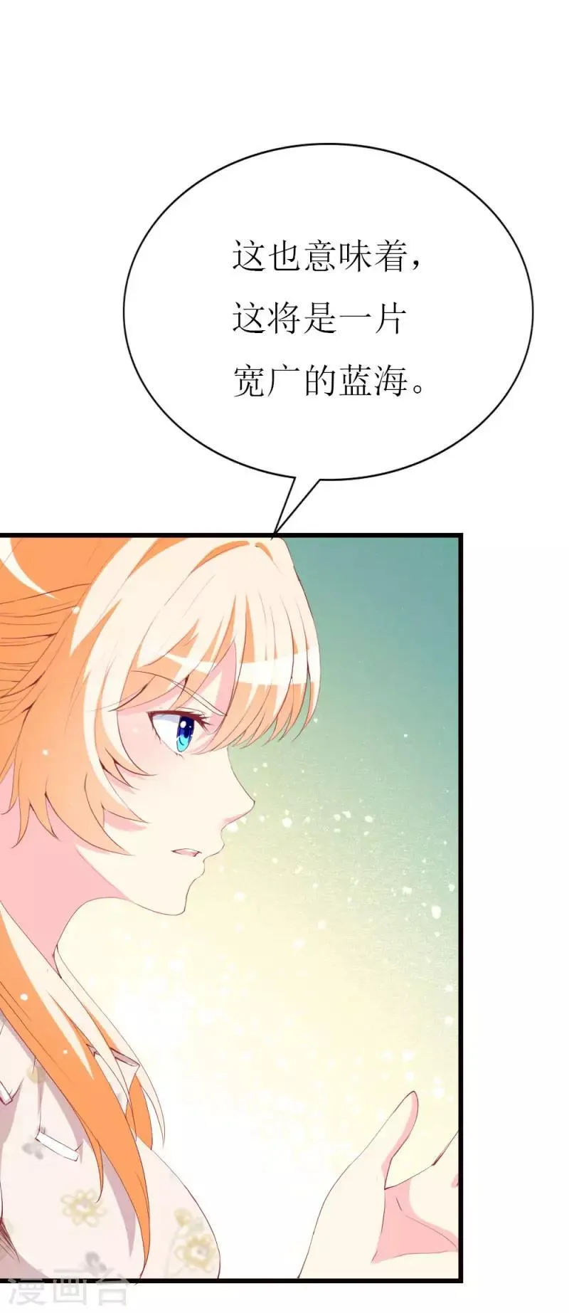 第98话 续前世残梦 第13页
