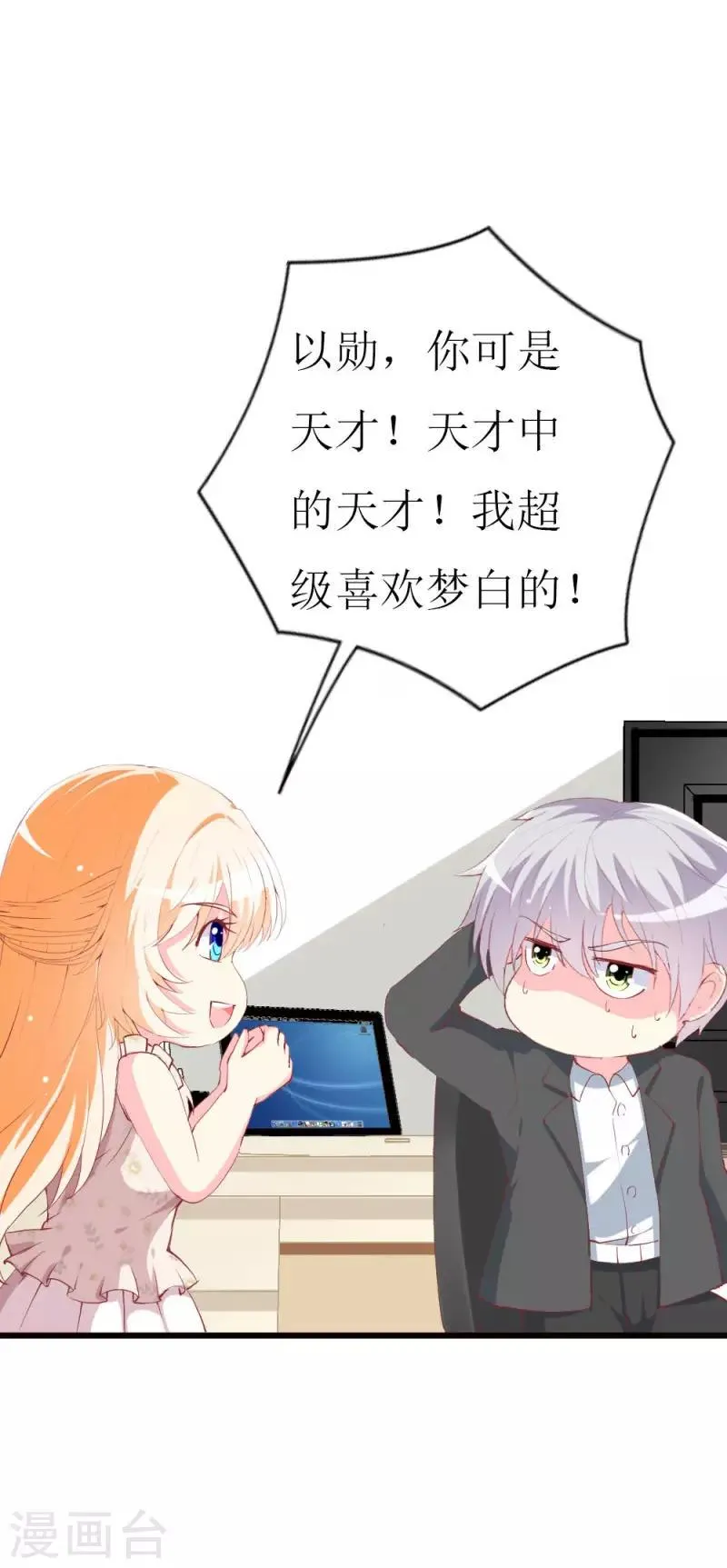 第98话 续前世残梦 第17页