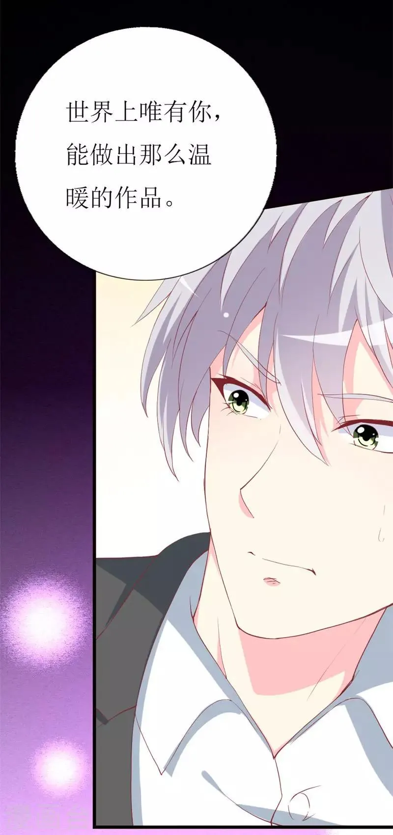 第98话 续前世残梦 第22页