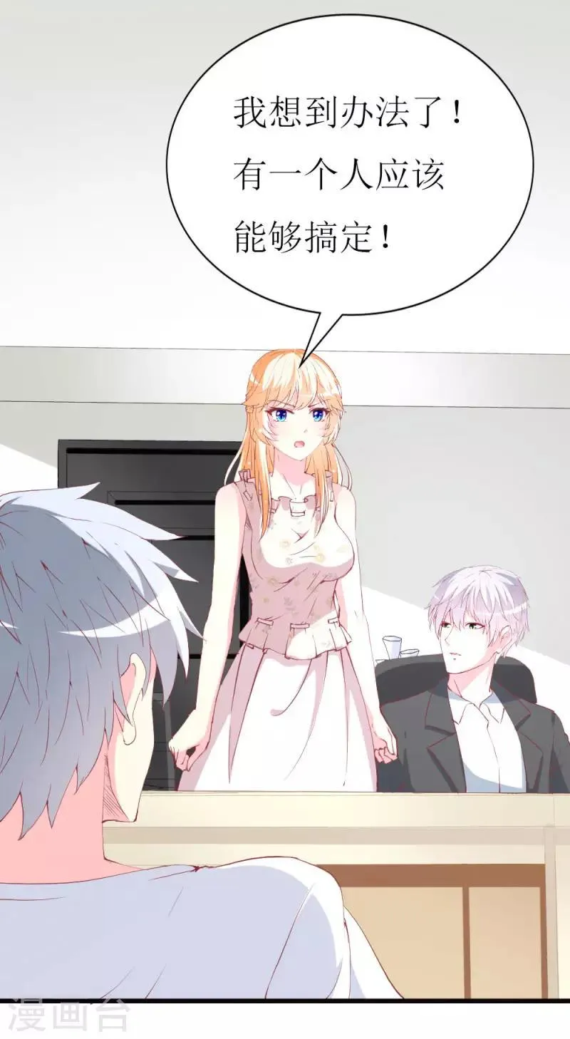 第98话 续前世残梦 第28页