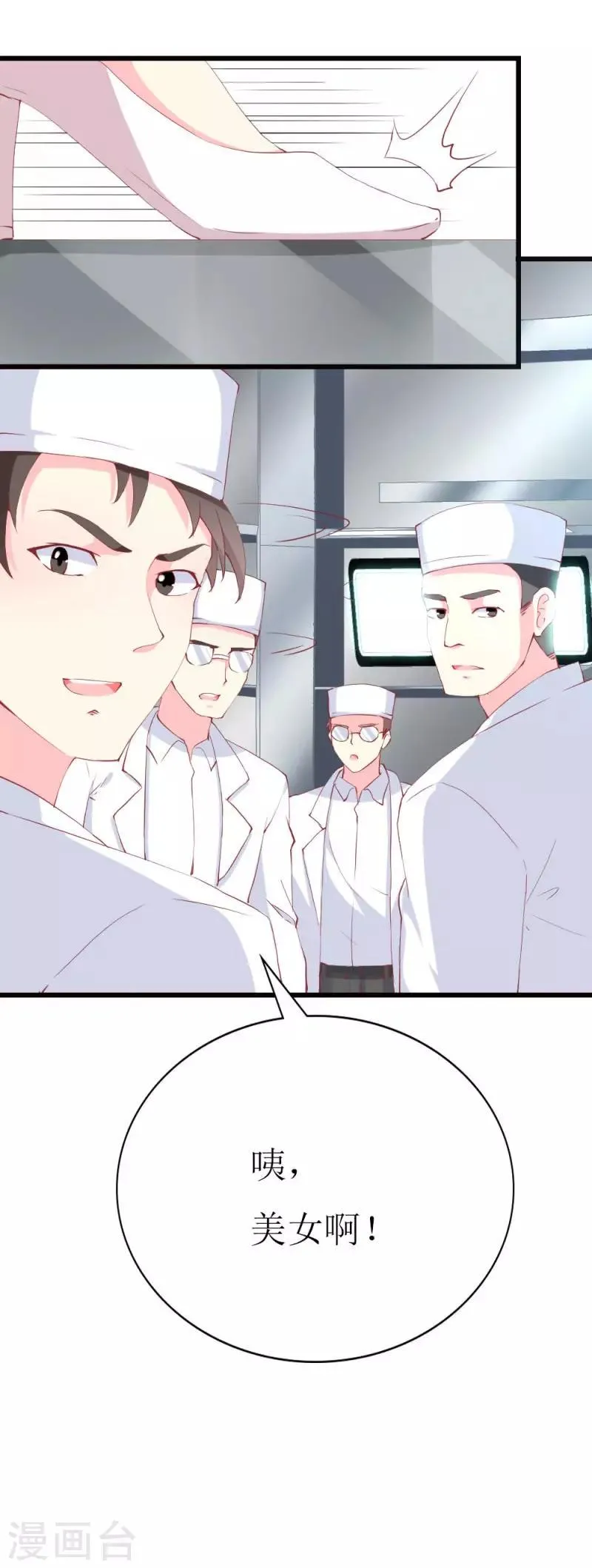 第99话 难搞的研究员 第28页