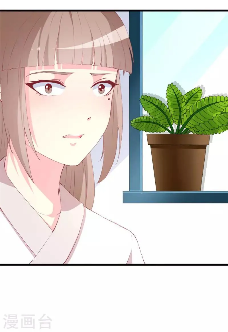 第100话 僵持的关系 第6页