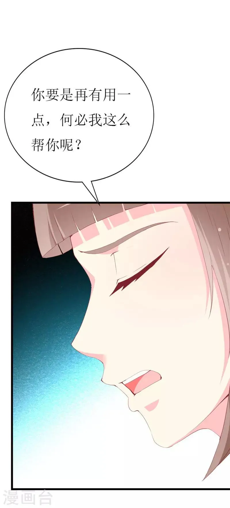 第100话 僵持的关系 第10页