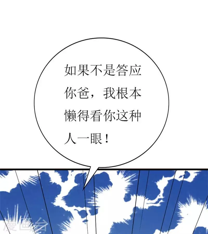 第100话 僵持的关系 第11页