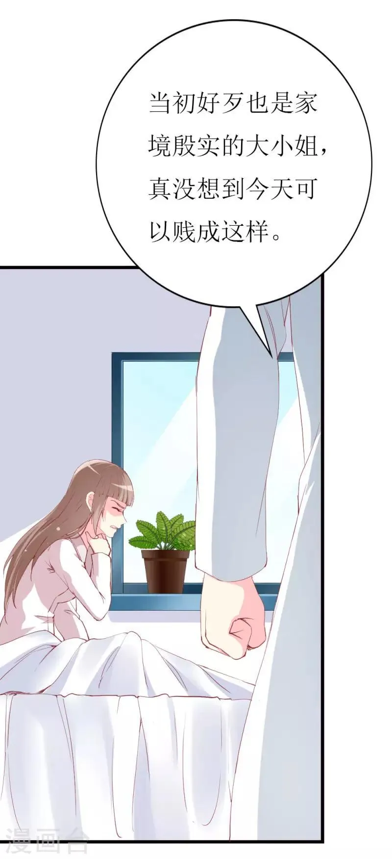 第100话 僵持的关系 第14页