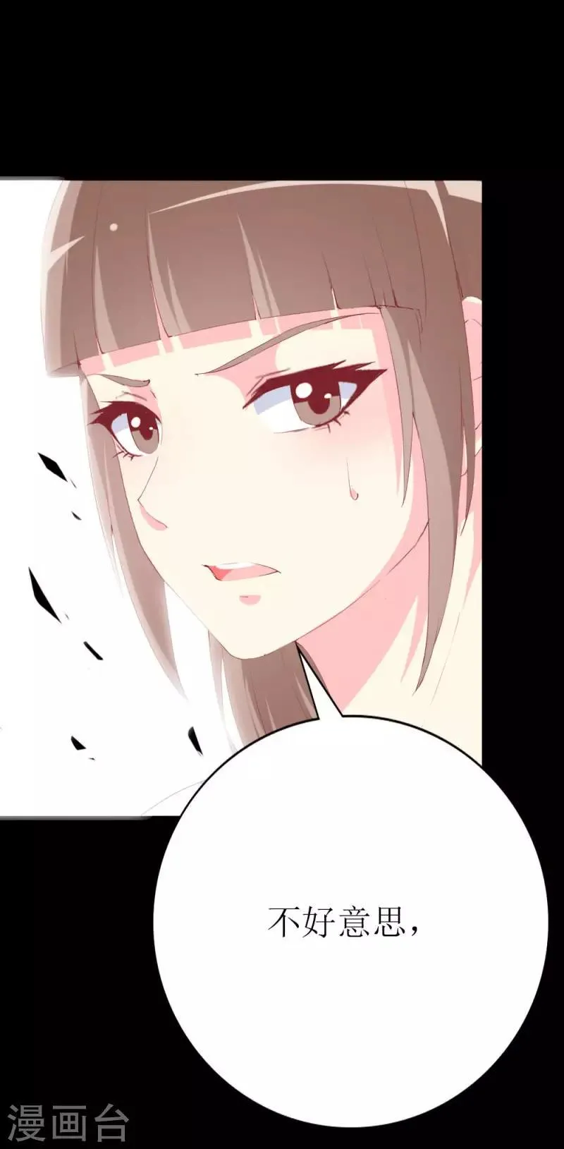 第100话 僵持的关系 第19页