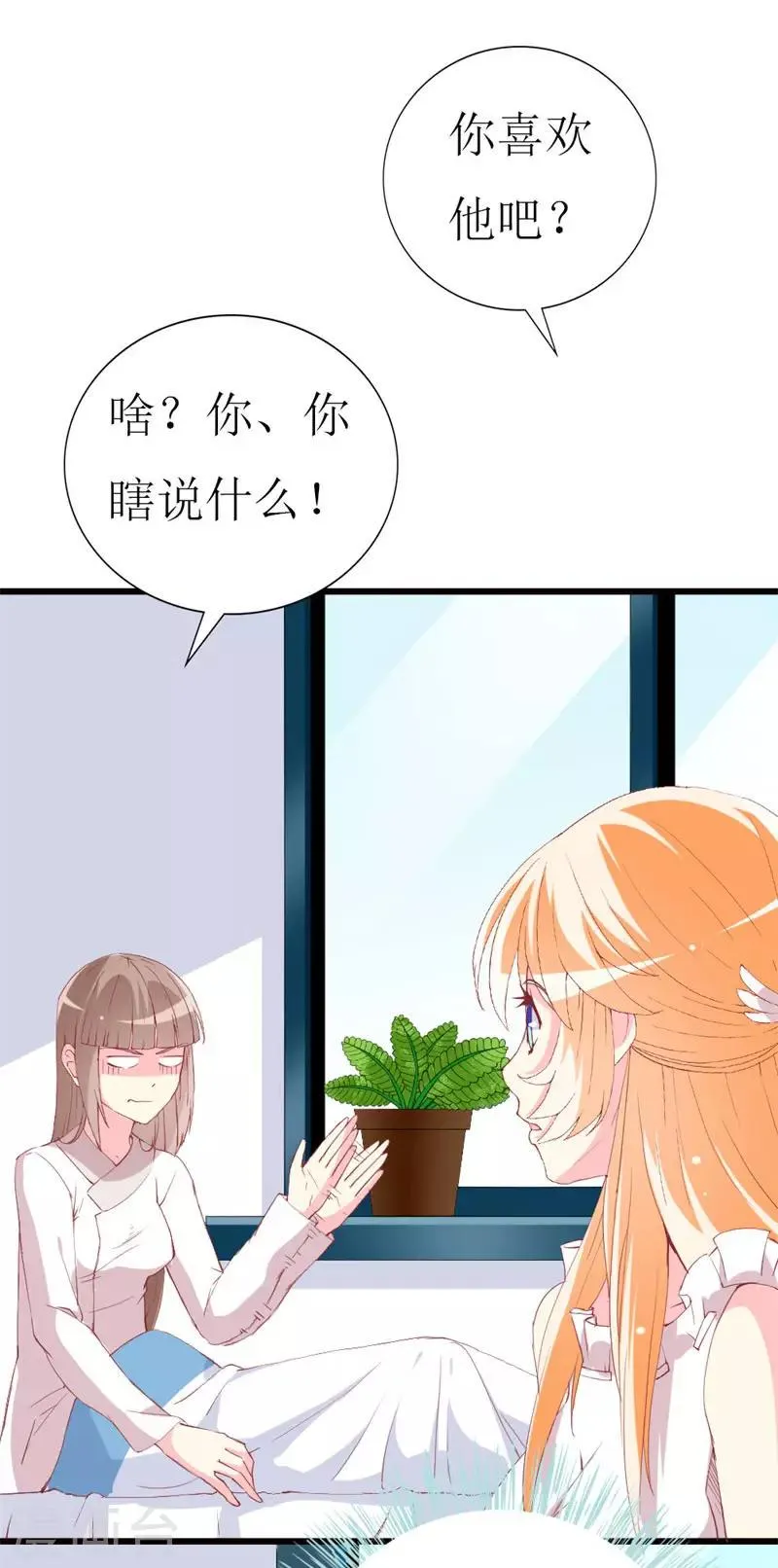 第100话 僵持的关系 第29页