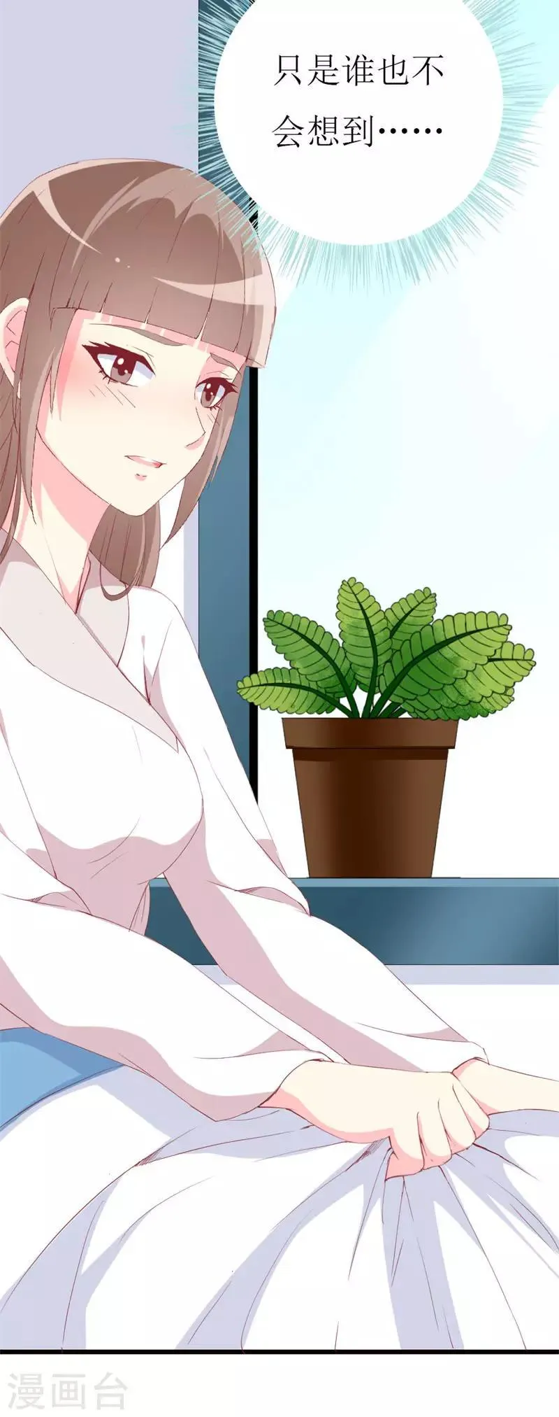第100话 僵持的关系 第30页