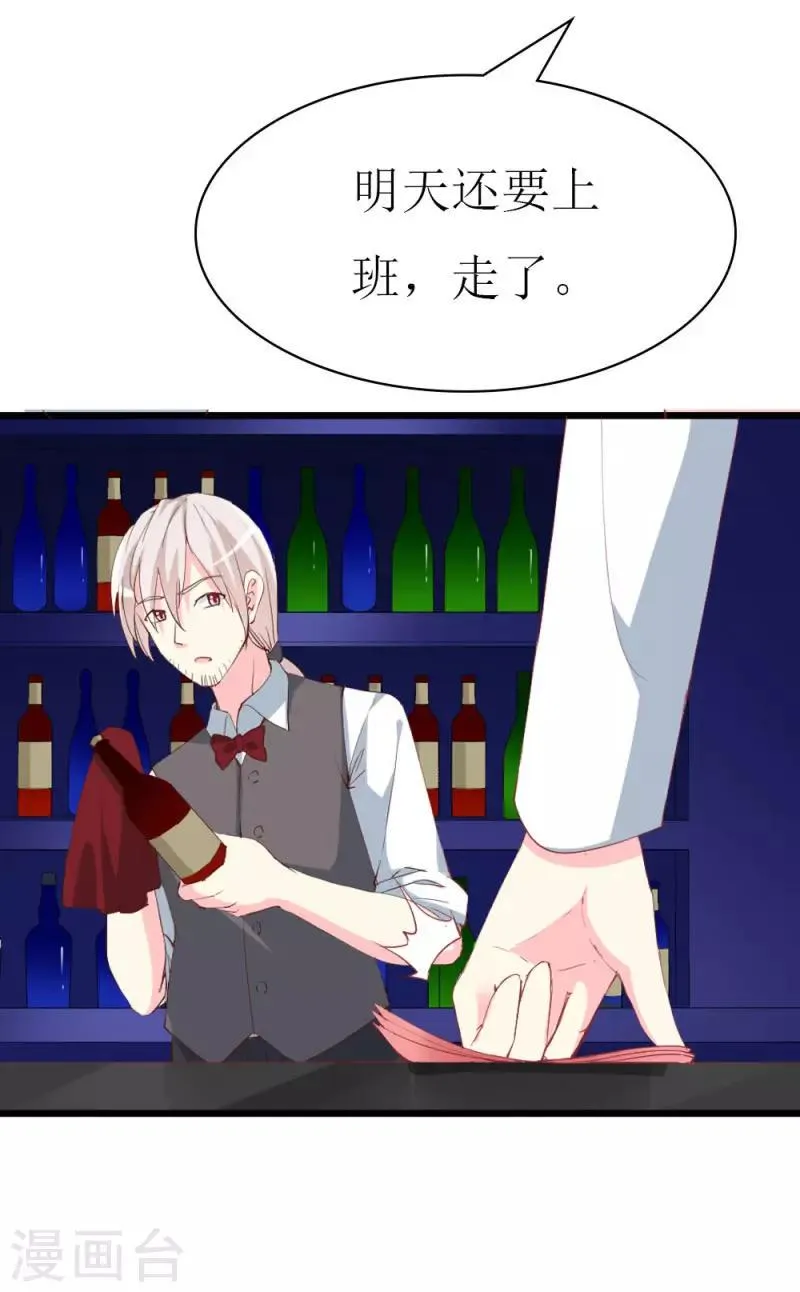 第101话 爱恨交织 第10页