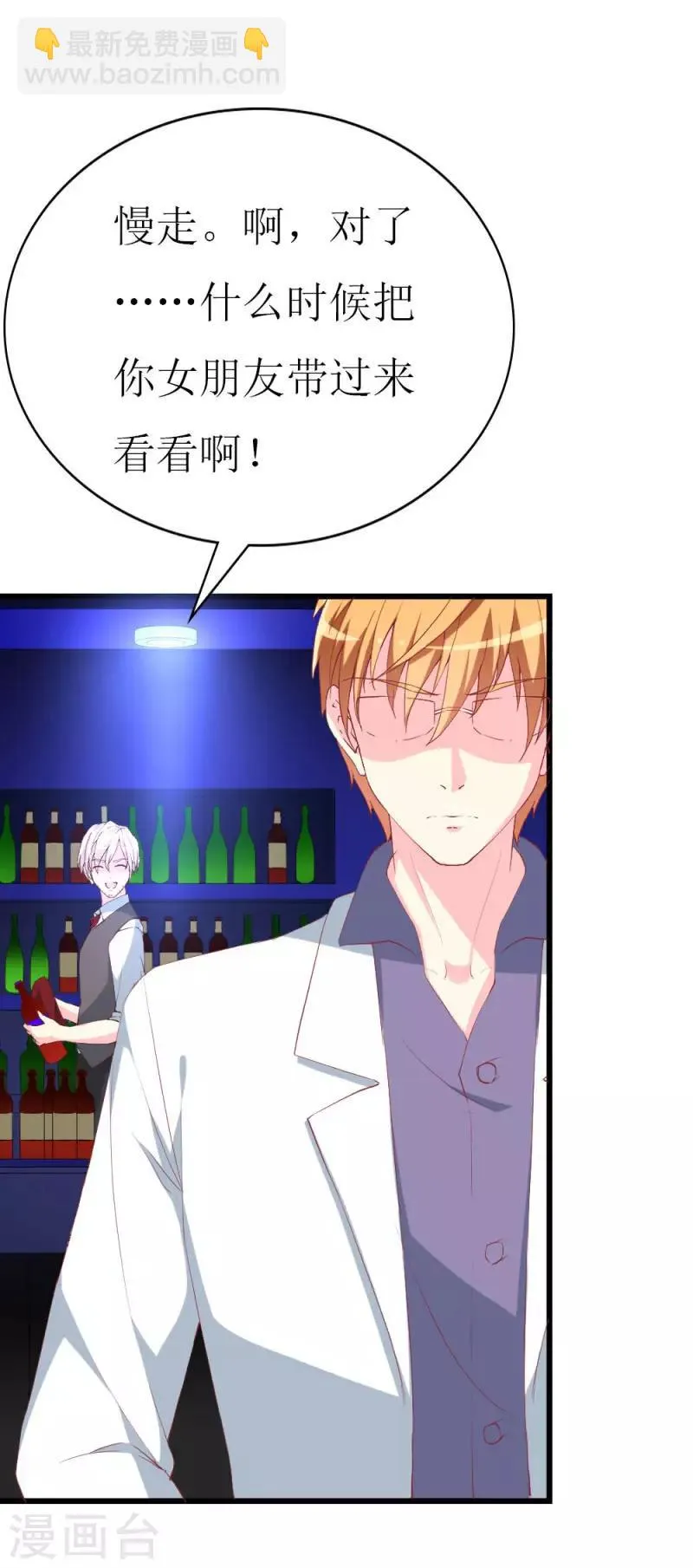 第101话 爱恨交织 第11页