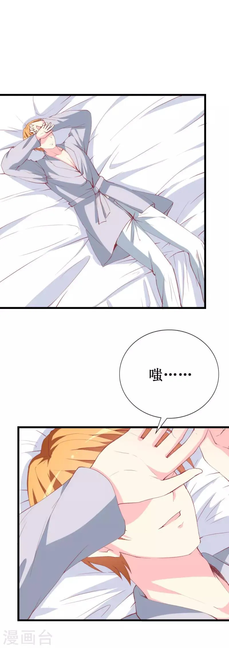 第101话 爱恨交织 第19页