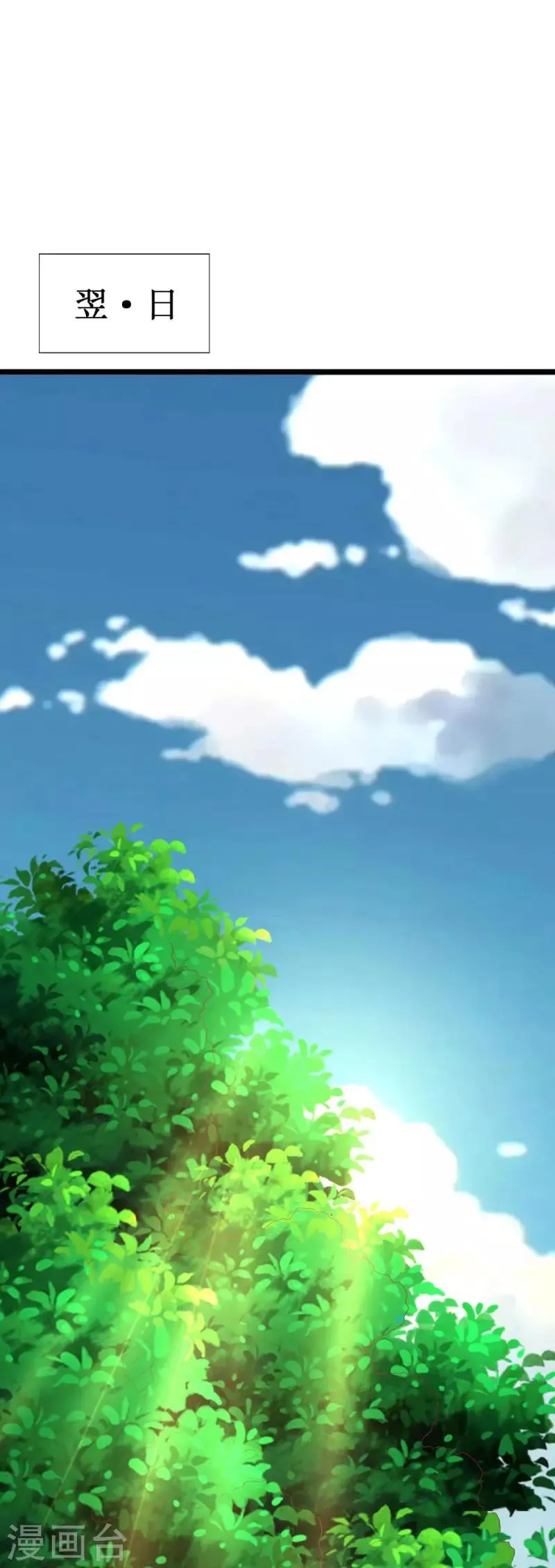 第101话 爱恨交织 第20页