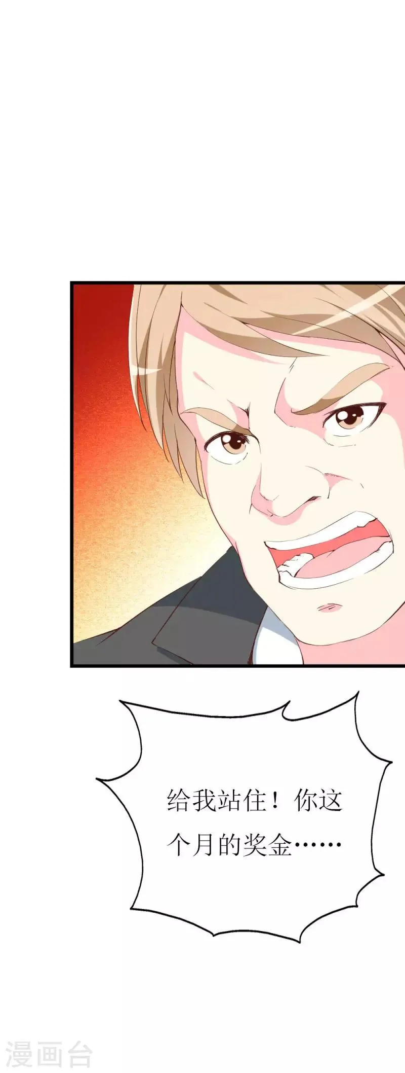第101话 爱恨交织 第23页