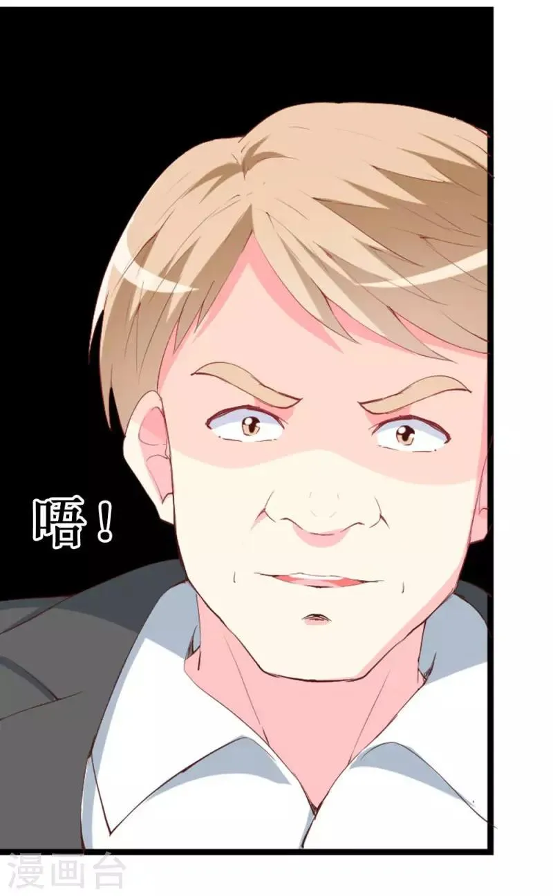 第101话 爱恨交织 第26页