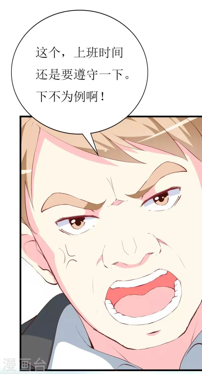 第101话 爱恨交织 第27页