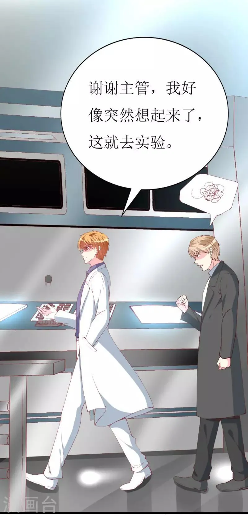 第101话 爱恨交织 第28页