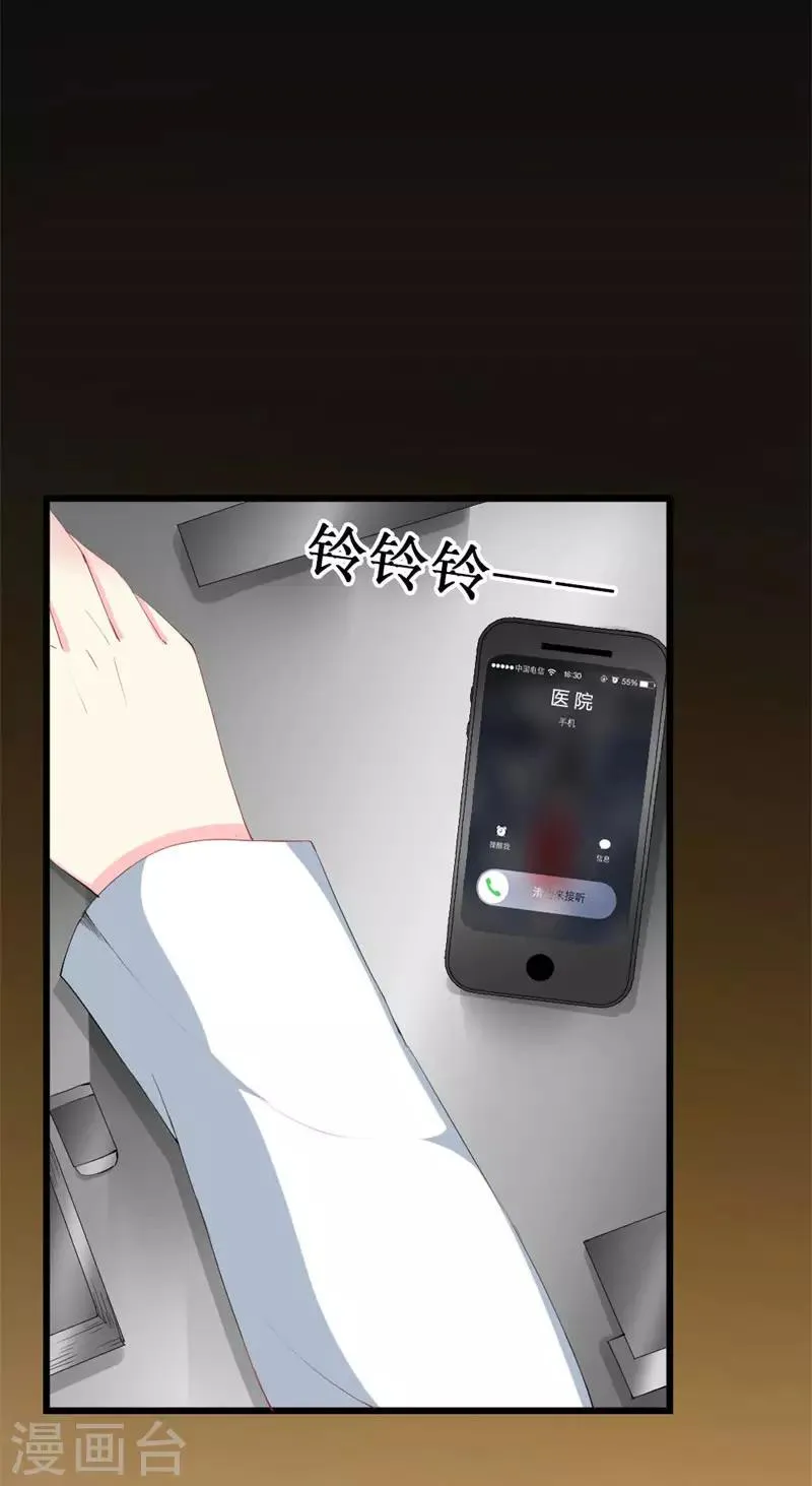 第101话 爱恨交织 第31页