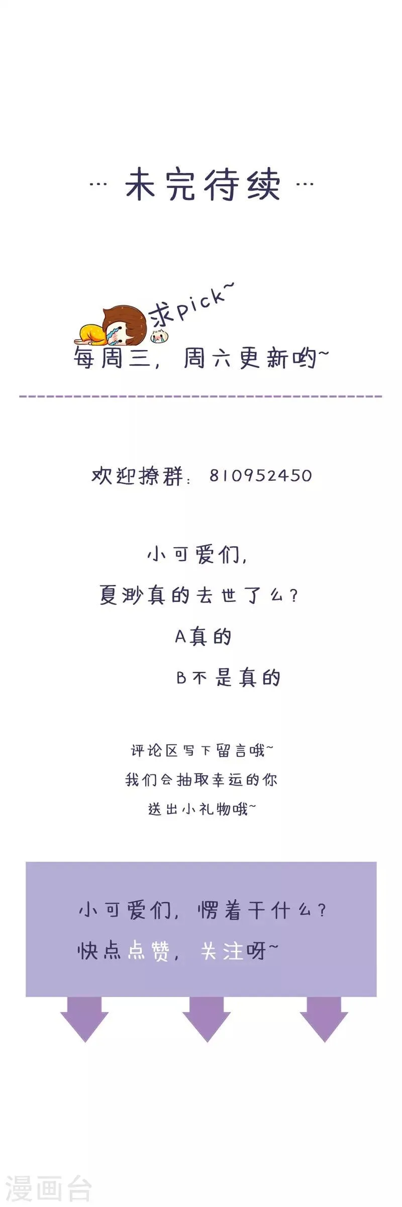 第101话 爱恨交织 第35页