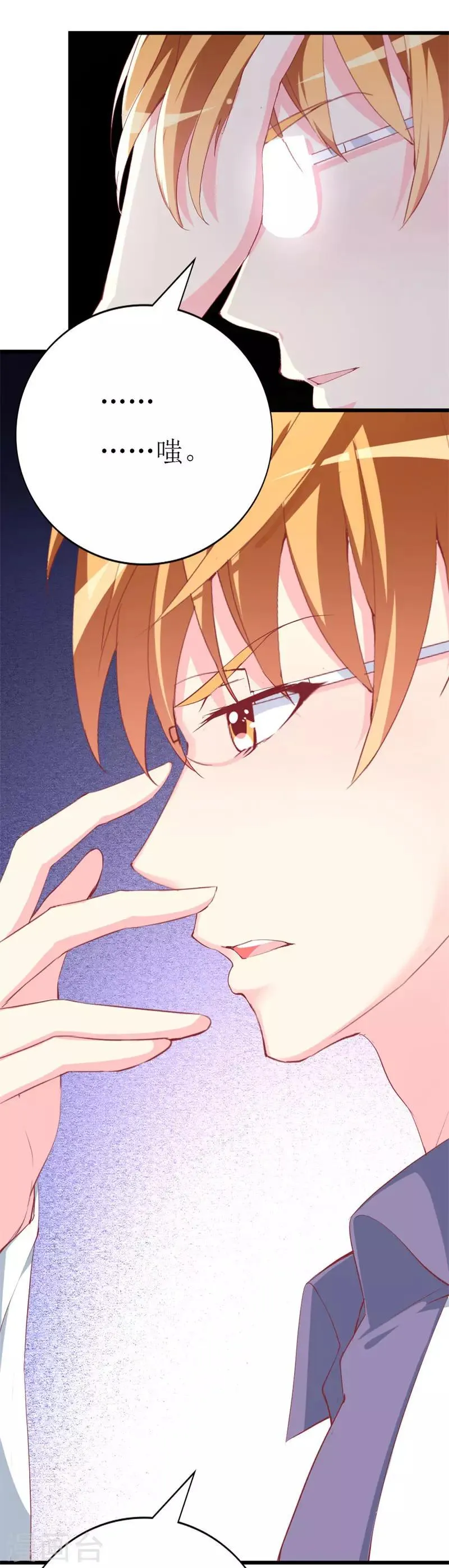 第102话 他是铁打的心吗！ 第10页