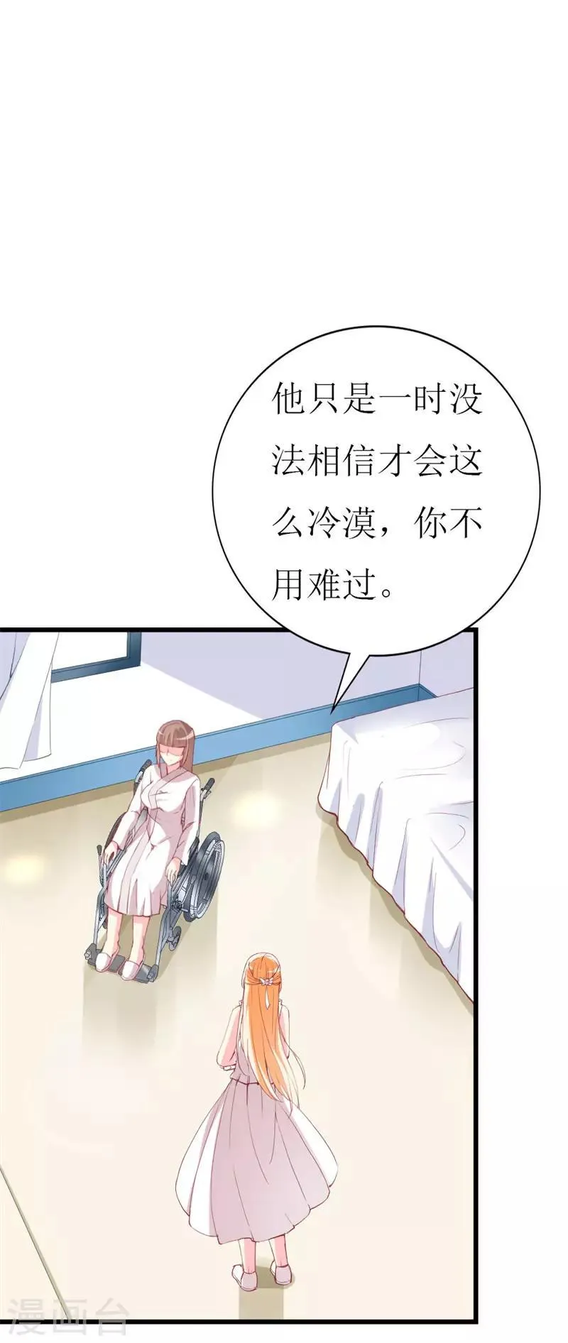 第102话 他是铁打的心吗！ 第19页