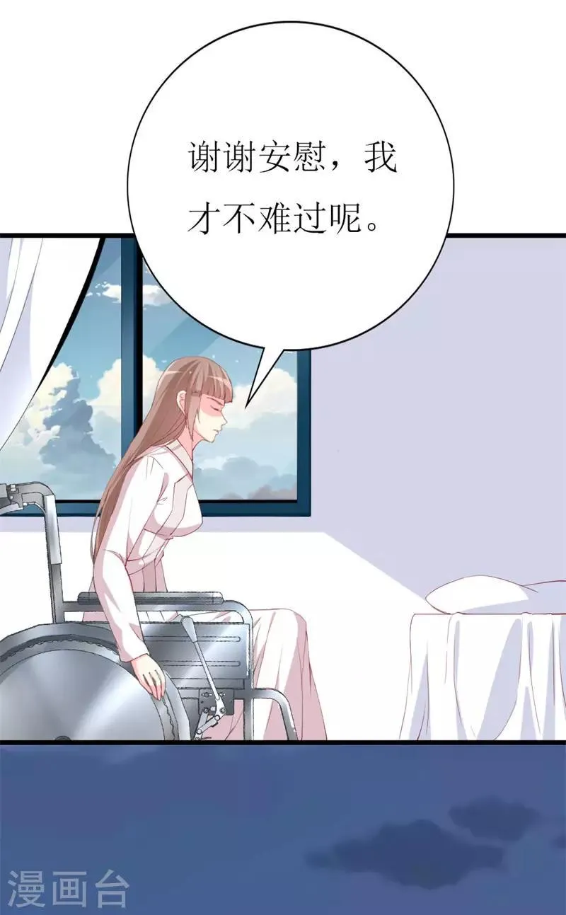 第102话 他是铁打的心吗！ 第20页