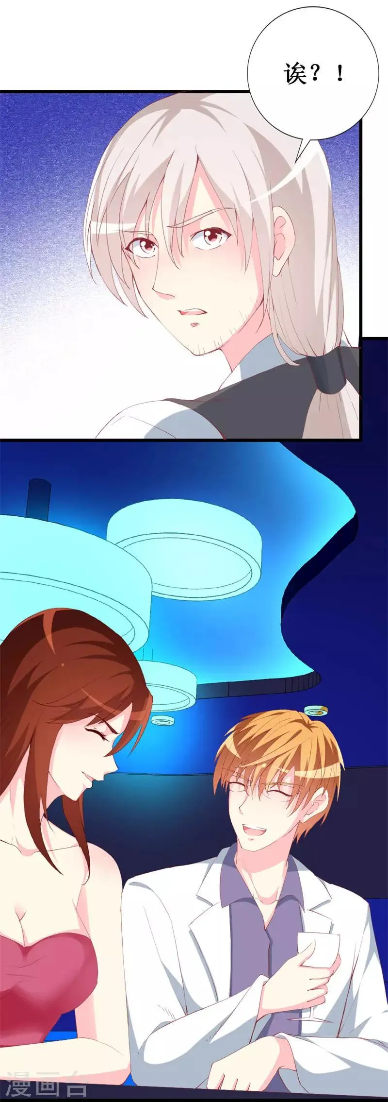第102话 他是铁打的心吗！ 第26页