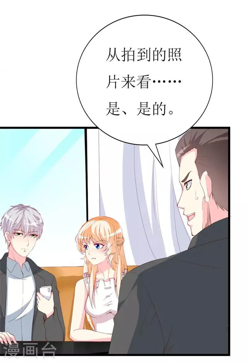第102话 他是铁打的心吗！ 第31页
