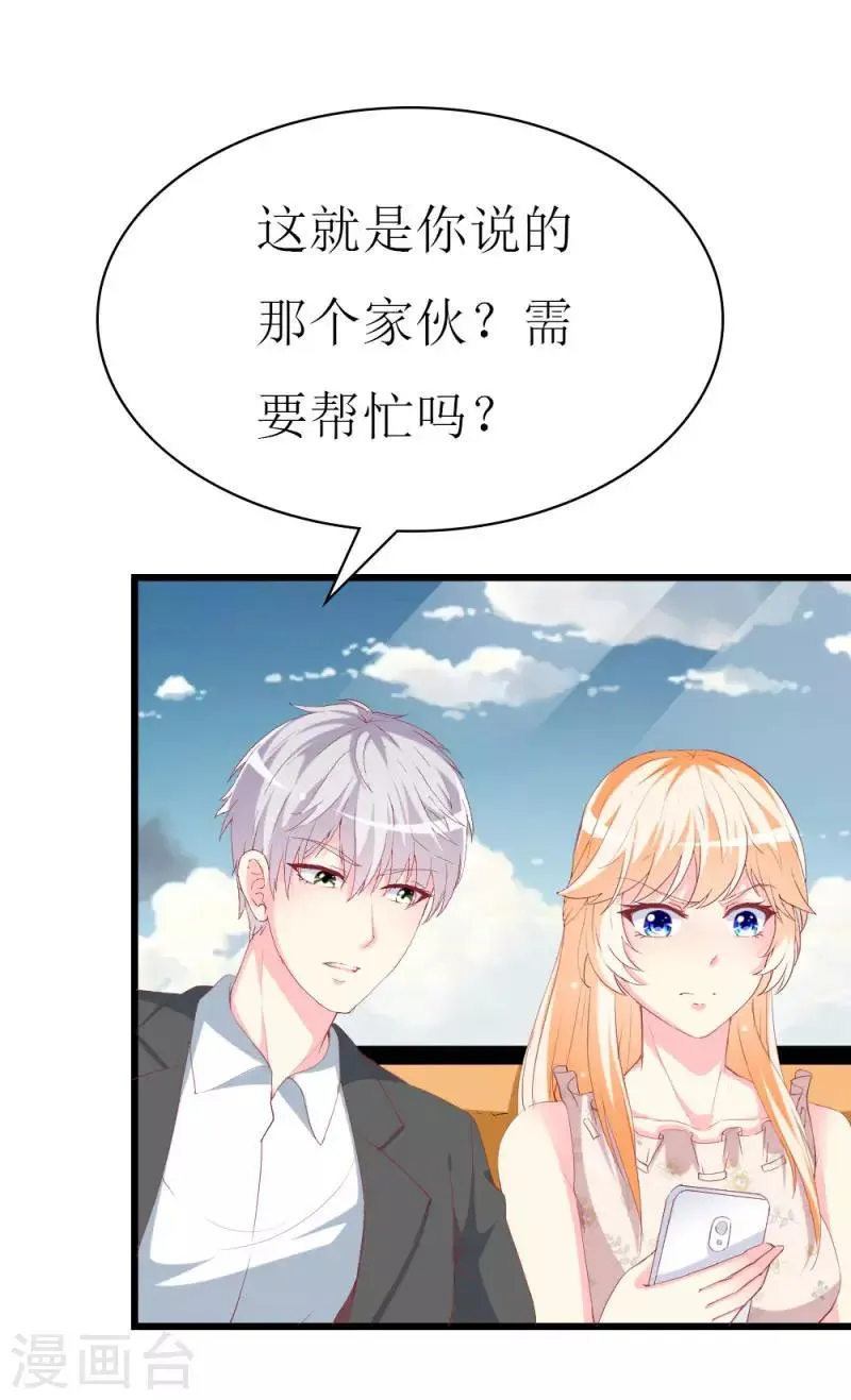 第103话 童年的约定 第2页
