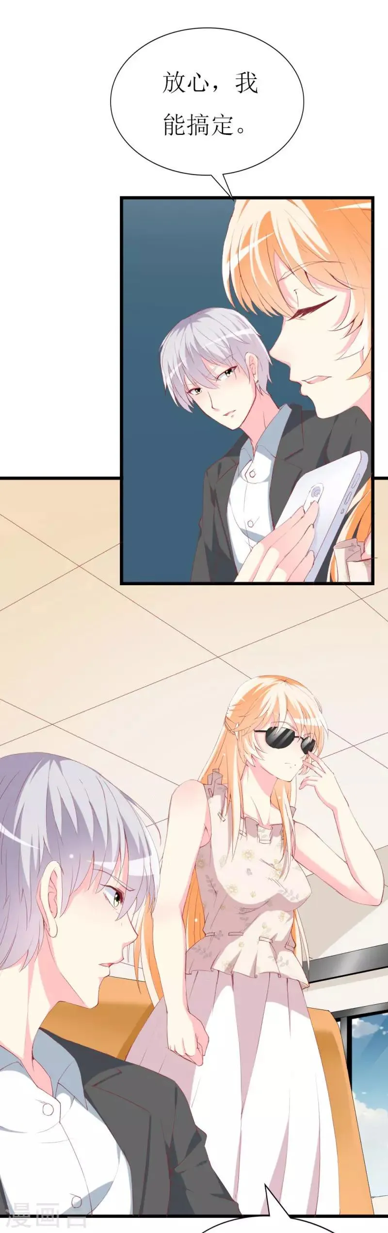 第103话 童年的约定 第3页