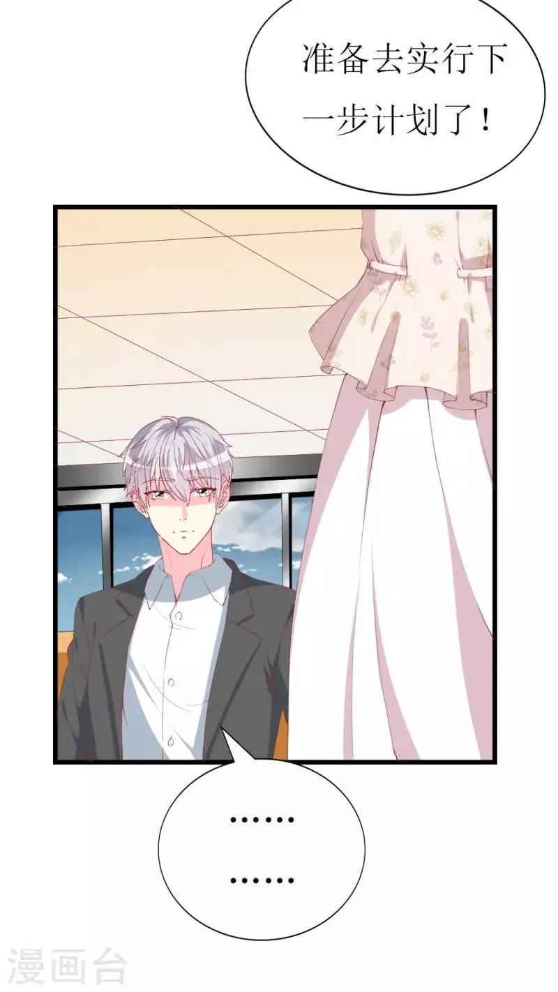 第103话 童年的约定 第4页
