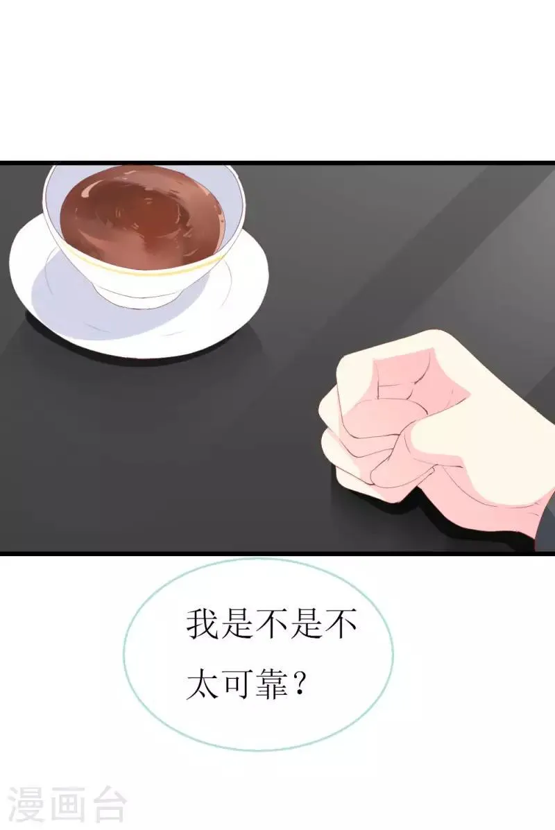 第103话 童年的约定 第6页