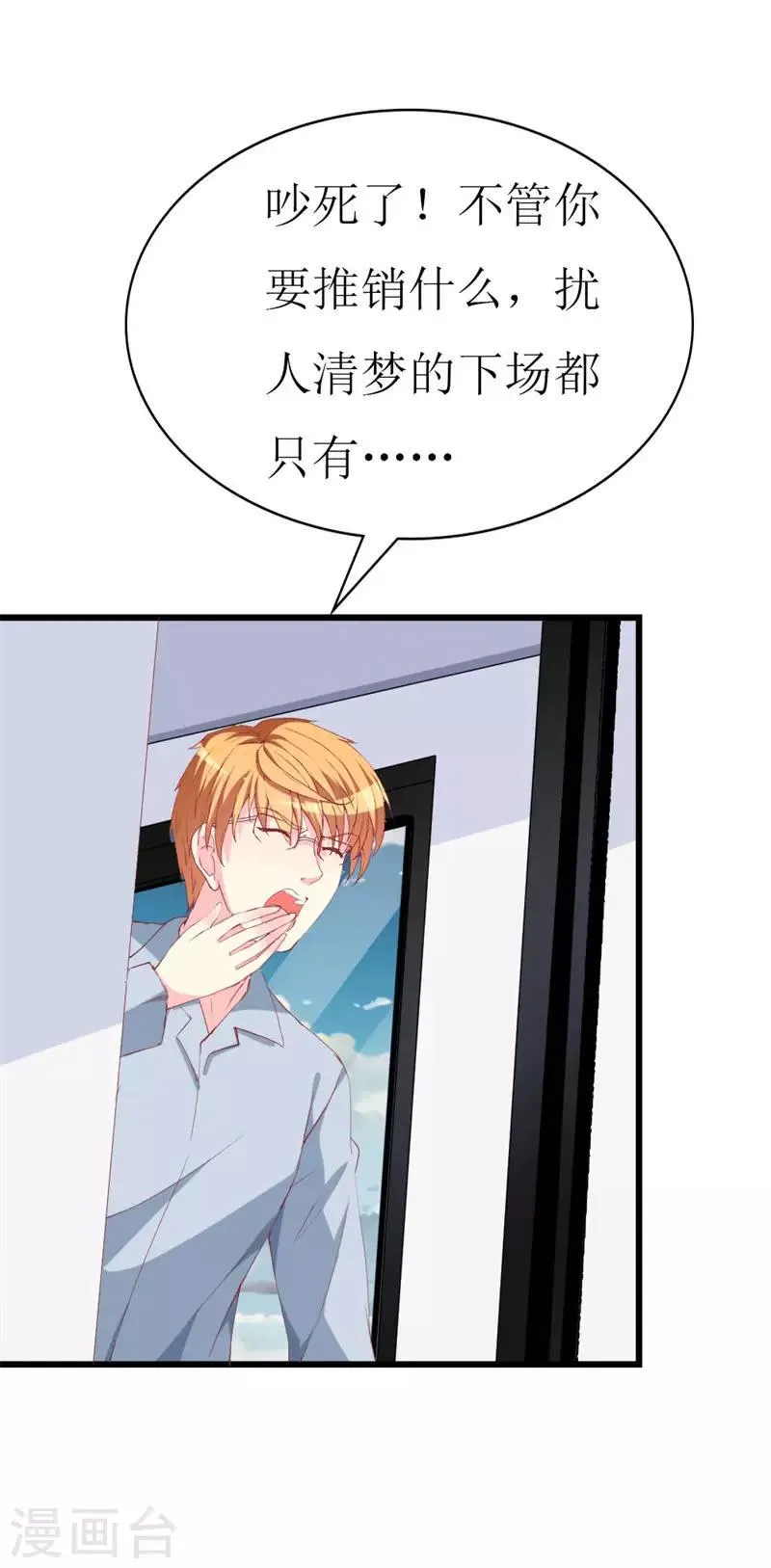 第103话 童年的约定 第11页