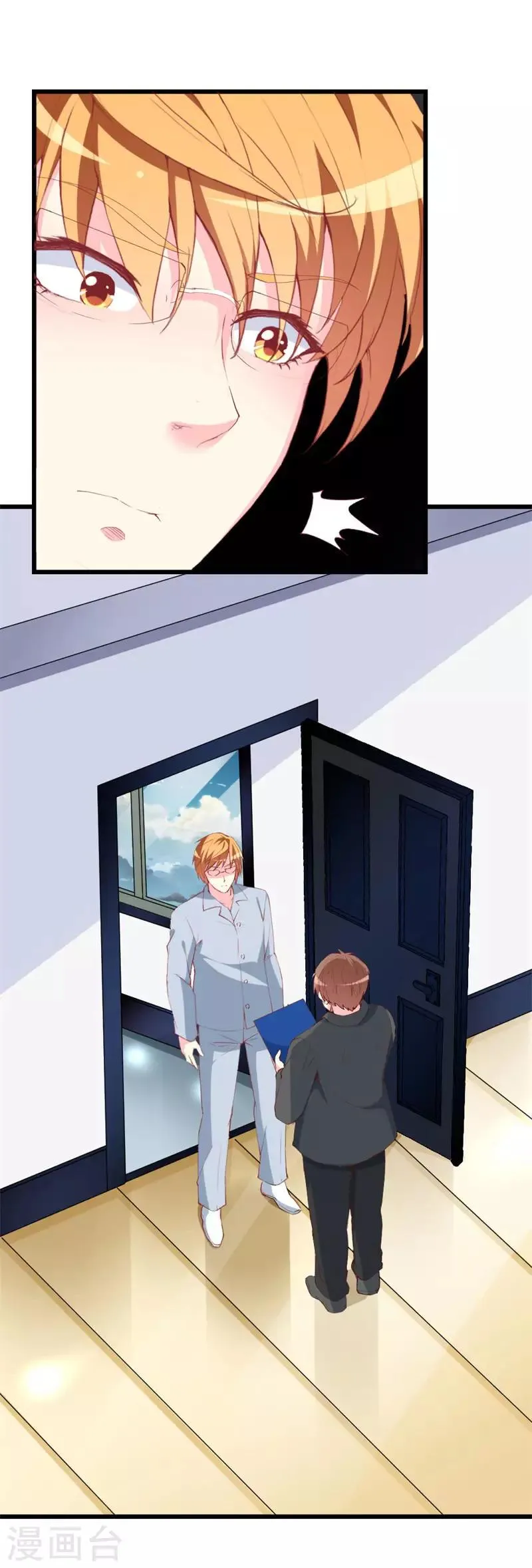 第103话 童年的约定 第12页