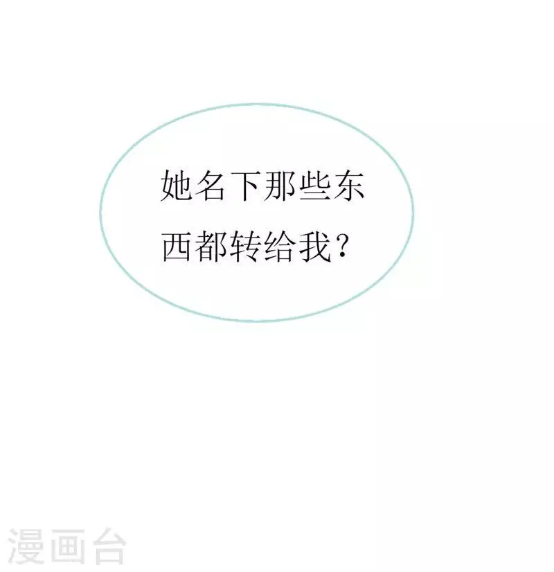 第103话 童年的约定 第13页