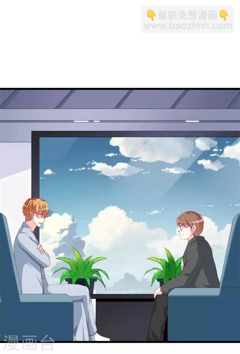 第103话 童年的约定 第15页
