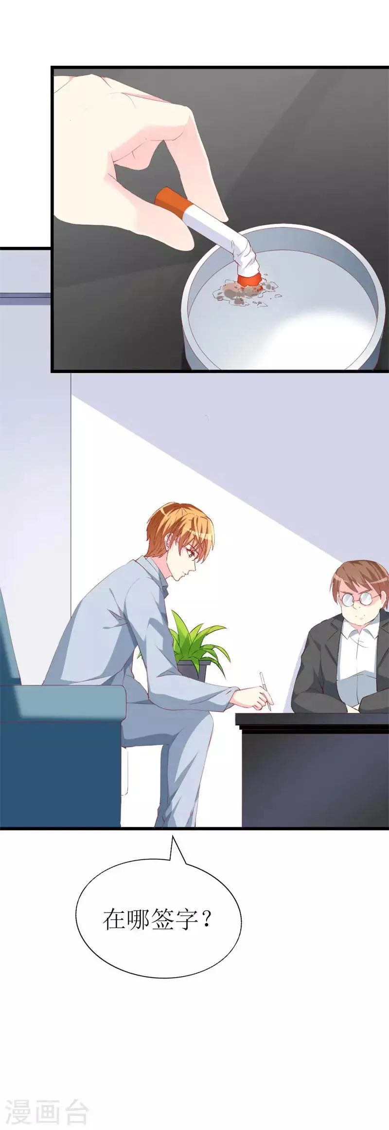 第103话 童年的约定 第18页