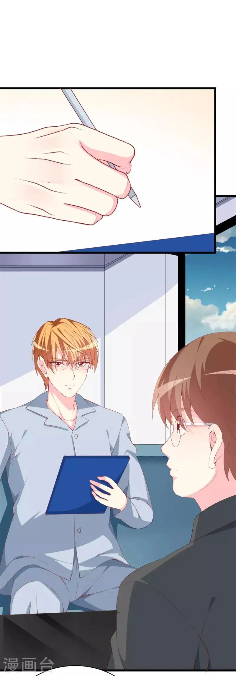 第103话 童年的约定 第19页