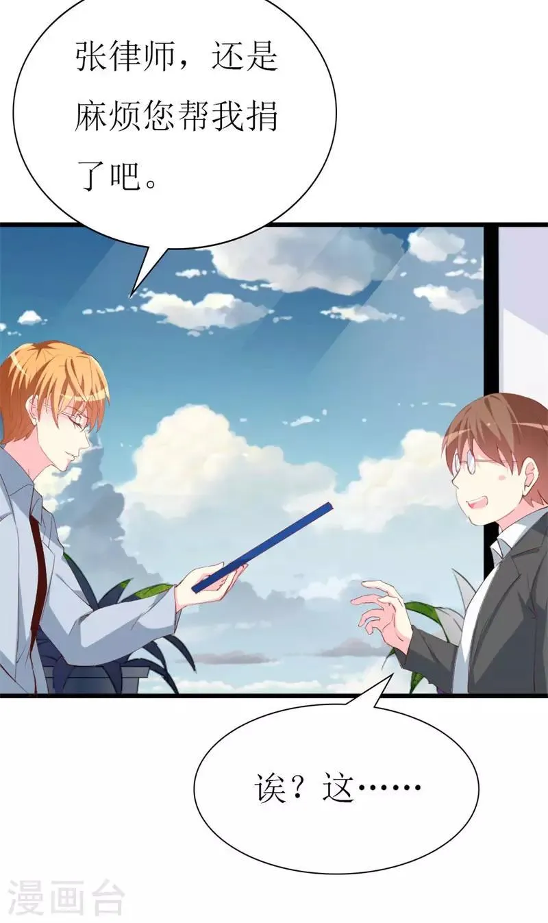 第103话 童年的约定 第20页
