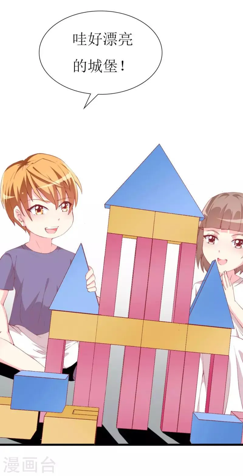 第103话 童年的约定 第26页
