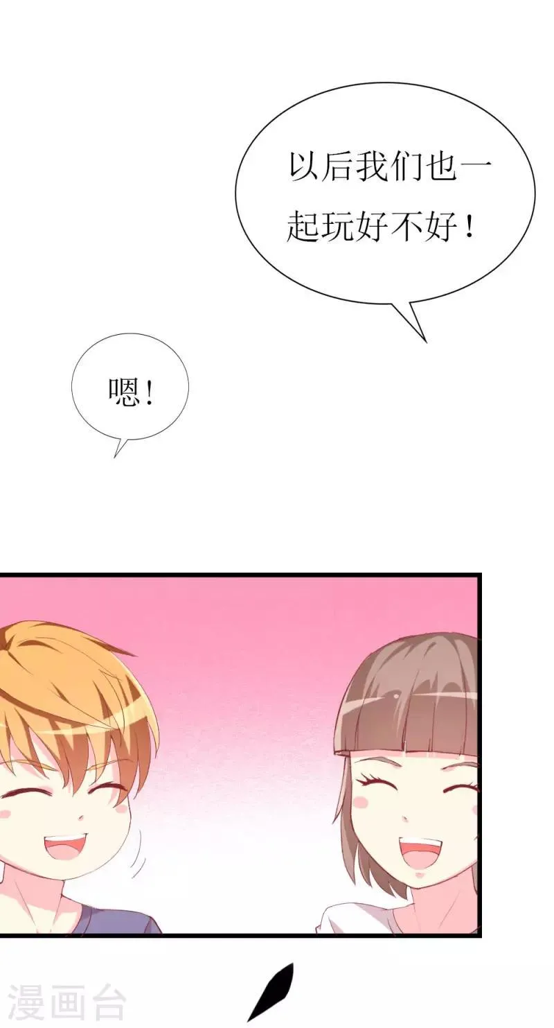 第103话 童年的约定 第27页
