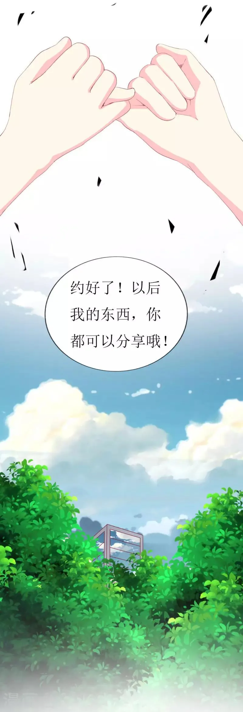 第103话 童年的约定 第28页