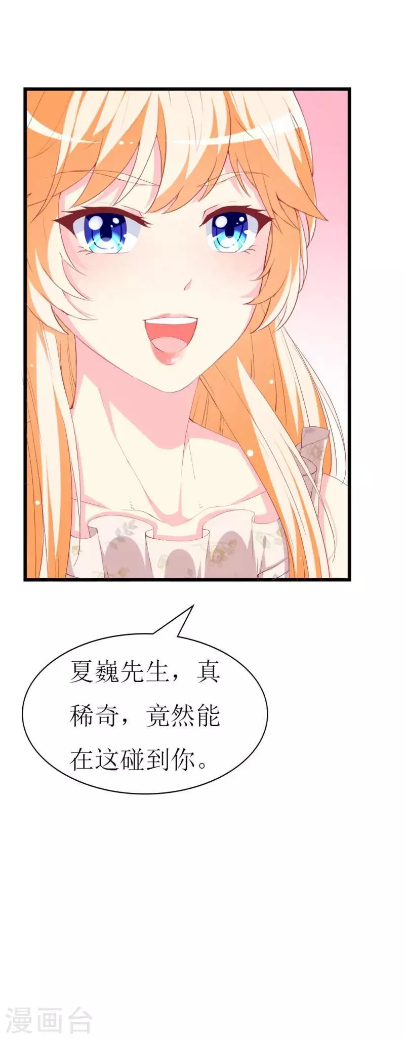 第103话 童年的约定 第30页